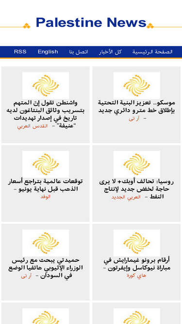 palestine.shafaqna.com