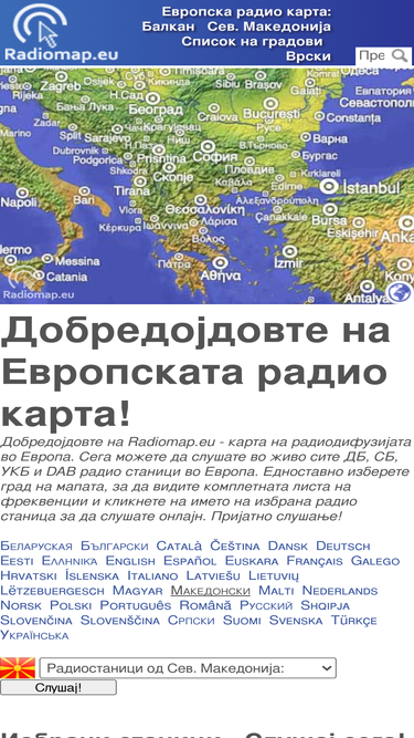 predavatel.com.mk
