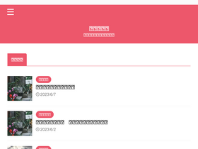 'tankanokoto.com' screenshot