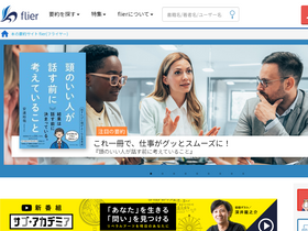 'flierinc.com' screenshot