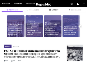 'republic.ru' screenshot
