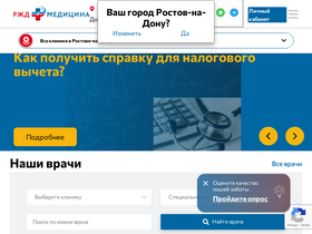 dor-clinicrostov.ru