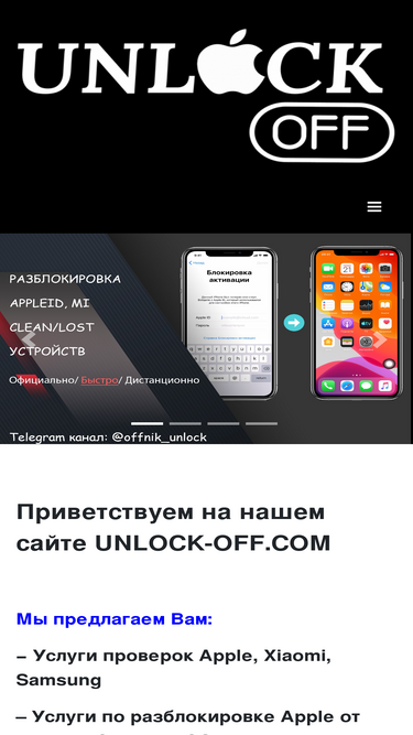 unlock-off.com