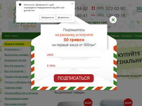 'dim-sad-gorod.com' screenshot