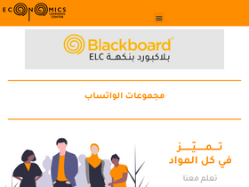 'elcbh.com' screenshot