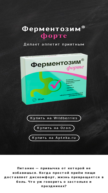 fermentozim.ru