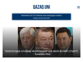 'qazaquni.kz' screenshot