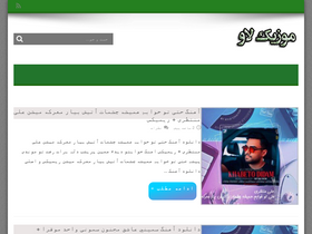 'musiclove.ir' screenshot