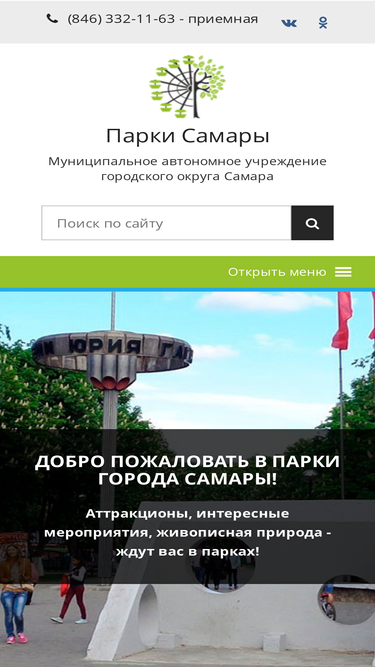 parki-samara.ru