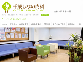 chitoseshinano.jp