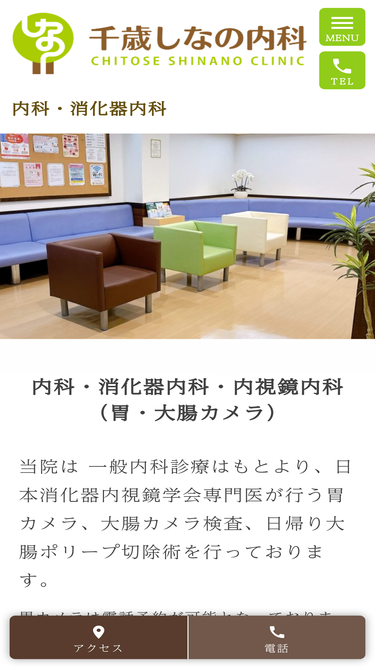 chitoseshinano.jp