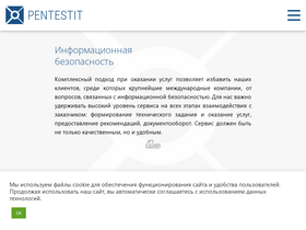 pentestit.ru