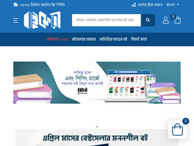 'boiferry.com' screenshot
