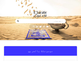 e3arabi.com