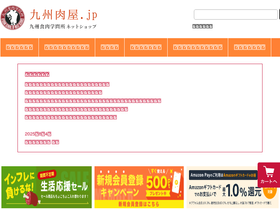butcher.jp