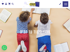 yeshbooks.co.il