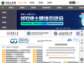 'gaoxiaojob.com' screenshot