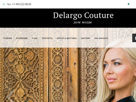 delargo.ru