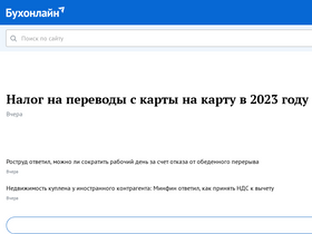 'buhonline.ru' screenshot