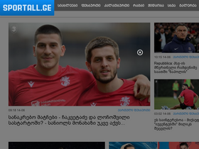 'sportall.ge' screenshot