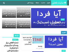 'bamatn.com' screenshot