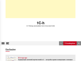 1c-h.ru