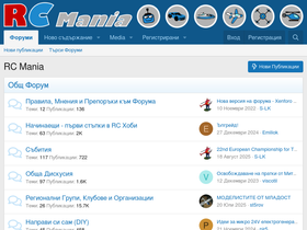 rcmania.bg