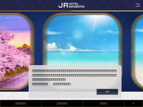 'jrhotel-m.jp' screenshot