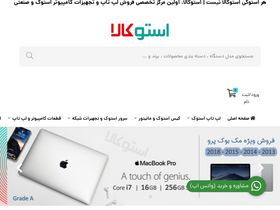 'stokala.com' screenshot