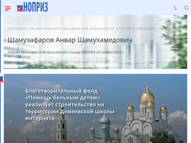 'nopriz.ru' screenshot