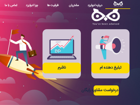 'adwised.com' screenshot