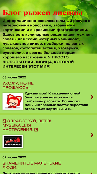 blogredfox.ru
