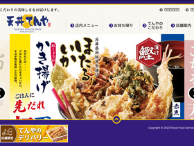 'tenya.co.jp' screenshot