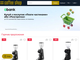 coffee-shop.net.ua