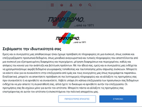 polychromo.gr