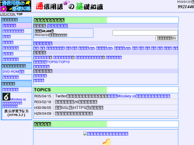 'wdic.org' screenshot