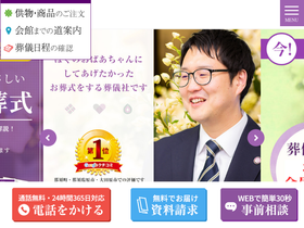nasunosaijo.com
