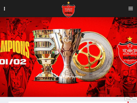 'fc-perspolis.com' screenshot