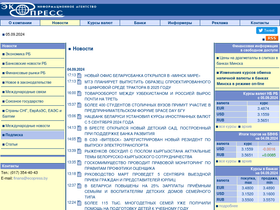 'ecopress.by' screenshot