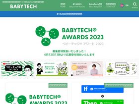 babytech.jp