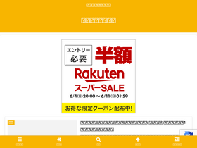 'hacchi-ch.com' screenshot