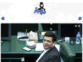 'diyarmirza.ir' screenshot