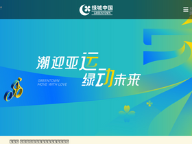 chinagreentown.com