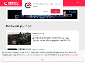 'dnepr.express' screenshot
