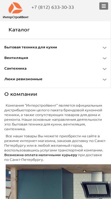 isvent.ru