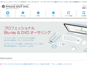 phase.co.jp