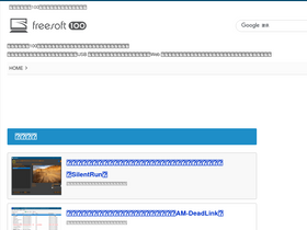 'freesoft-100.com' screenshot