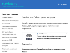 'statdata.ru' screenshot