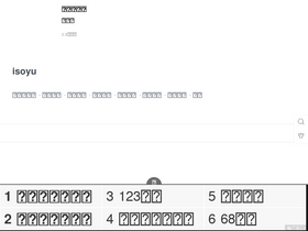 'isoyu.com' screenshot