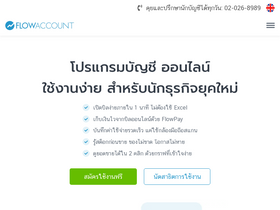 'flowaccount.com' screenshot